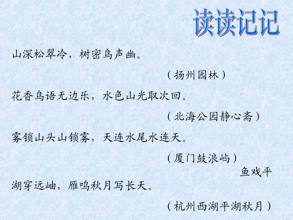 《综合学习一》课件_第3页