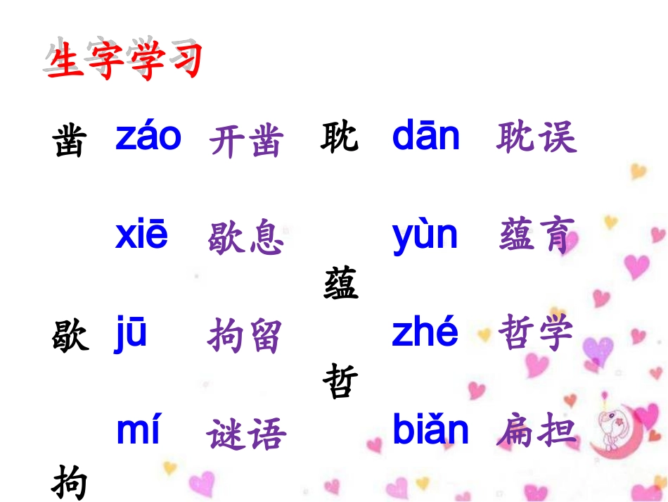 《挑山工》教学课件(简要参考)_第2页