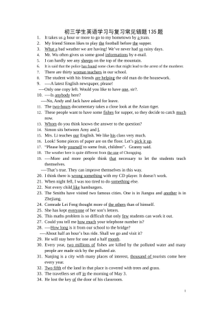 初三学生常见错题135道