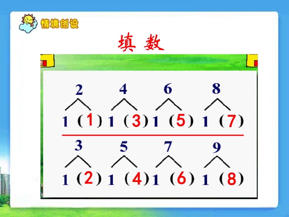 《9加几》教学课件_第2页