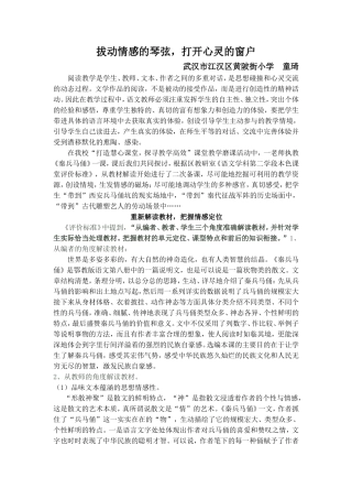 课例《秦兵马俑》