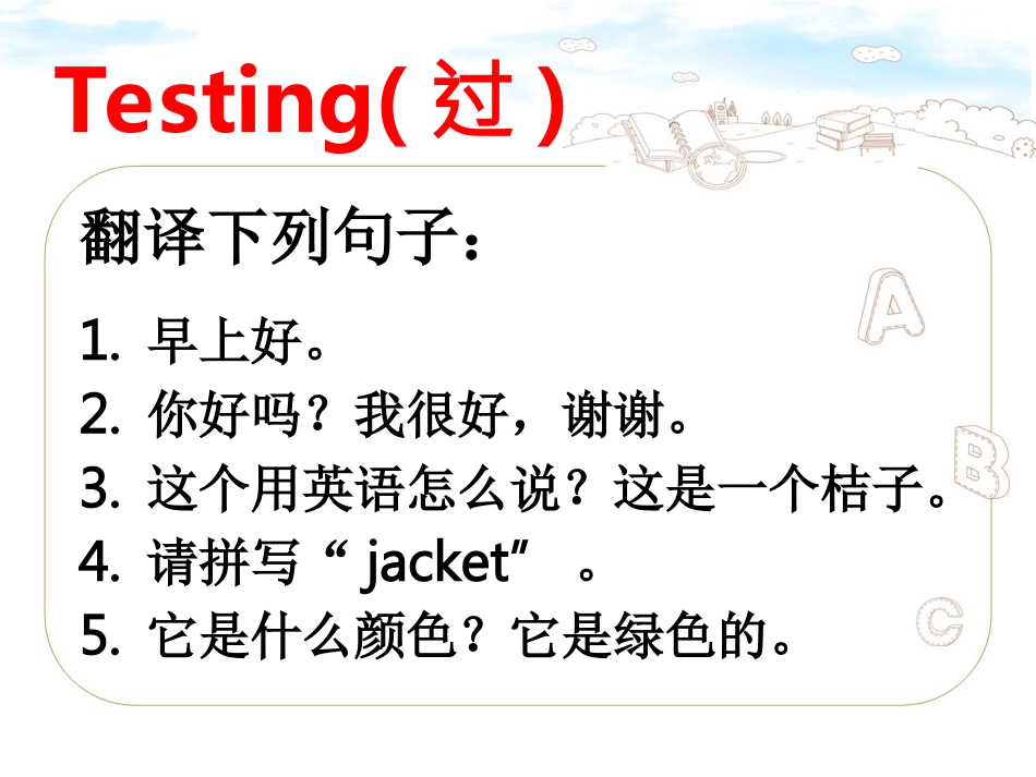 SectionA1a-1c_第3页