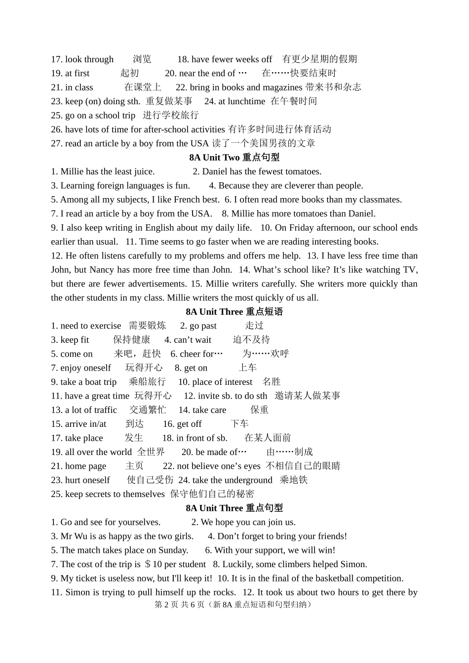 8A重点词组和句型归纳_第2页