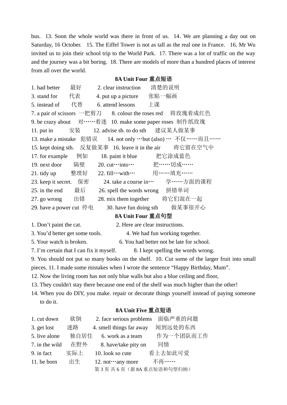 8A重点词组和句型归纳_第3页