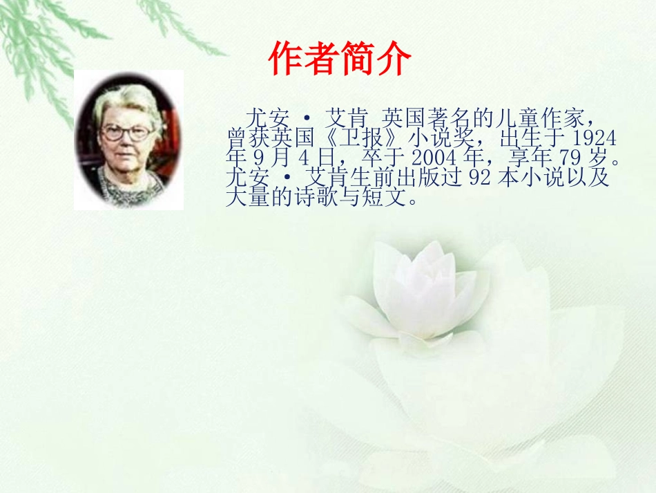 走遍天下书为侣ppt课件_第2页