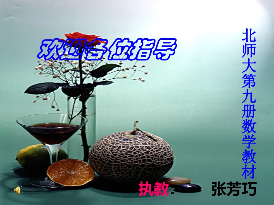 鸡兔同笼 (3)_第1页