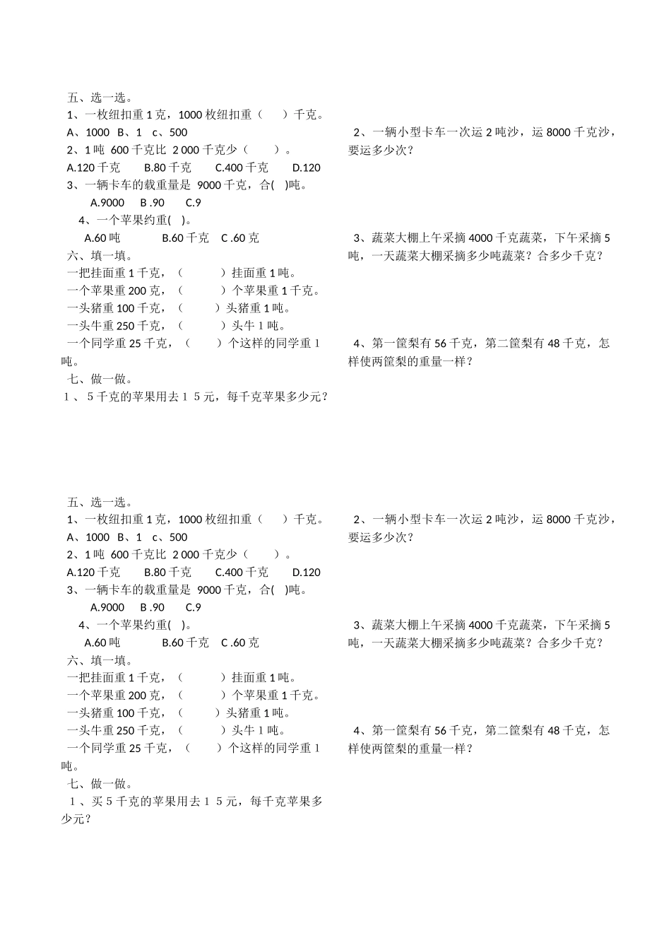 第一周定制作业_第2页