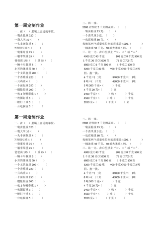 第一周定制作业