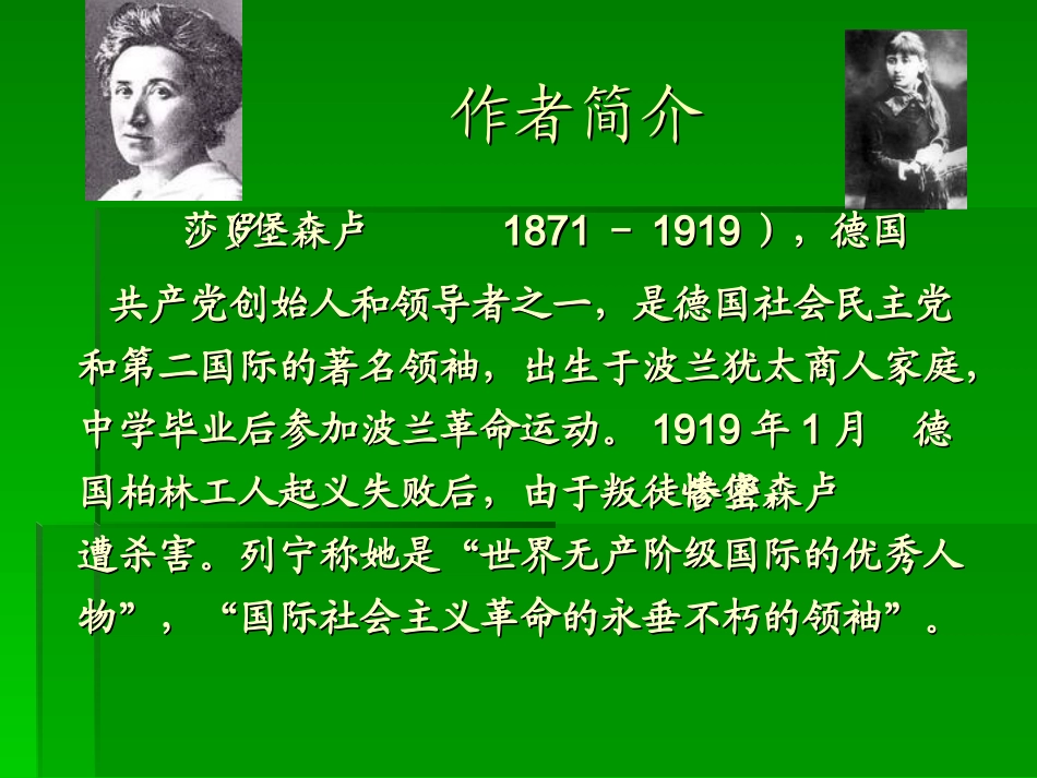 《狱中书简(节选)2》_第2页