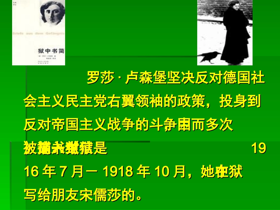 《狱中书简(节选)2》_第3页