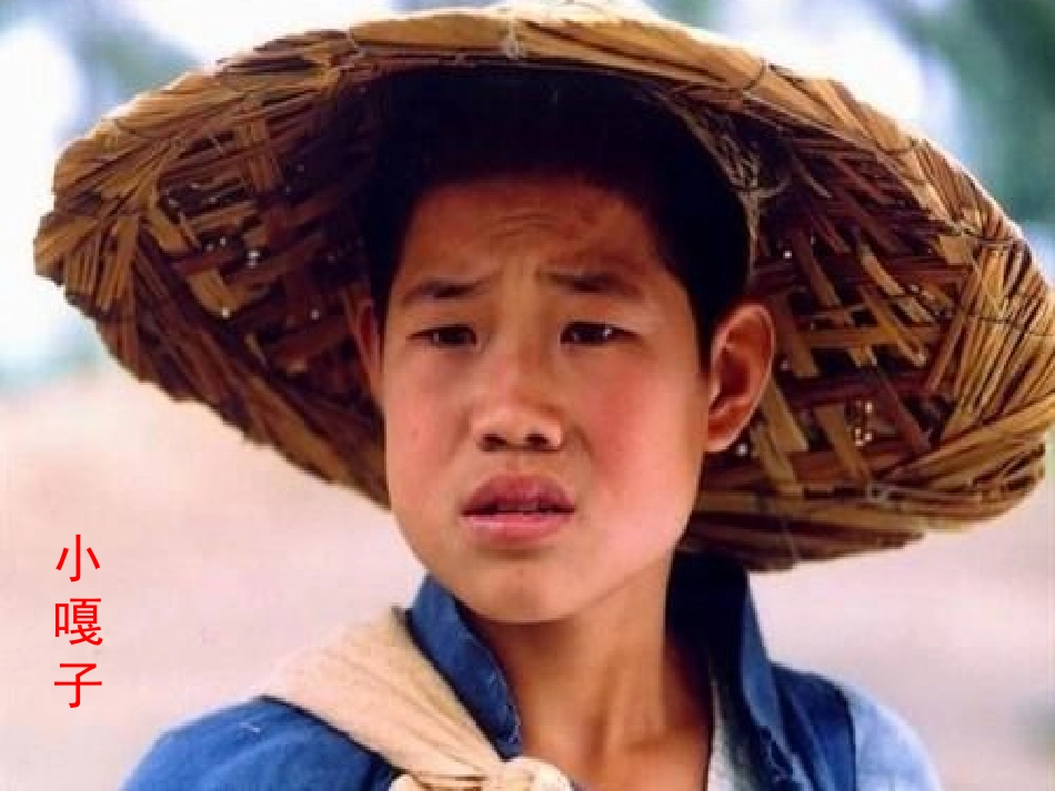 小嘎子和胖墩儿比赛摔跤ppt_第1页