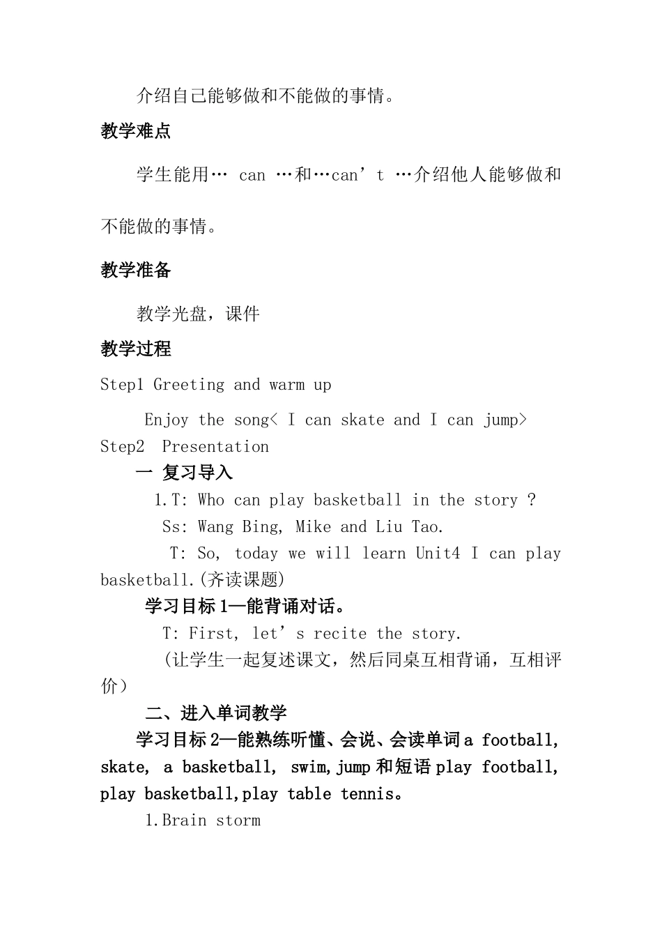 四上Unit4Icanplaybasketball_第2页