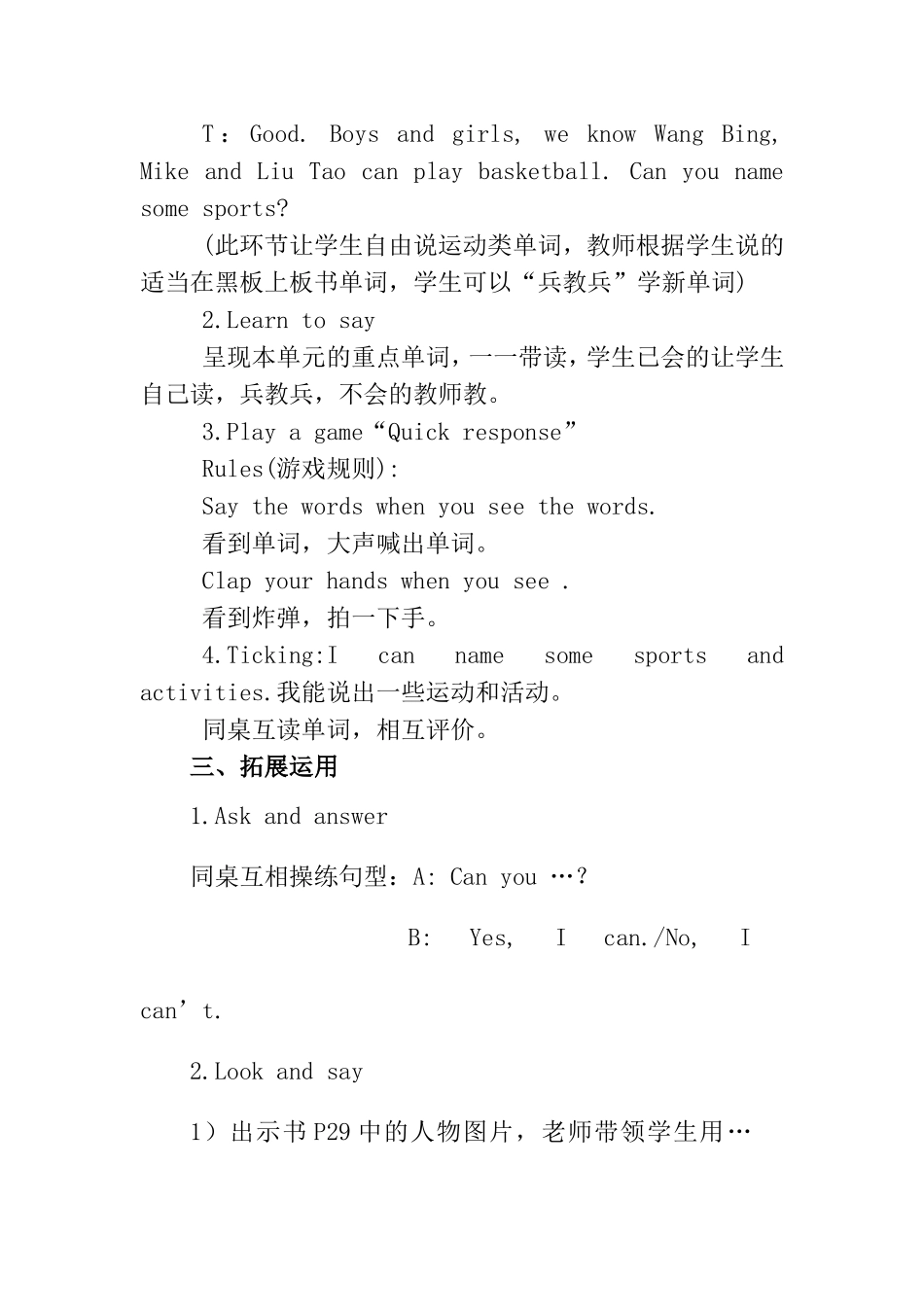 四上Unit4Icanplaybasketball_第3页