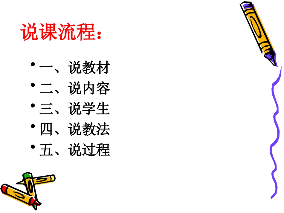 整式及其加减邹云琳ppt_第2页