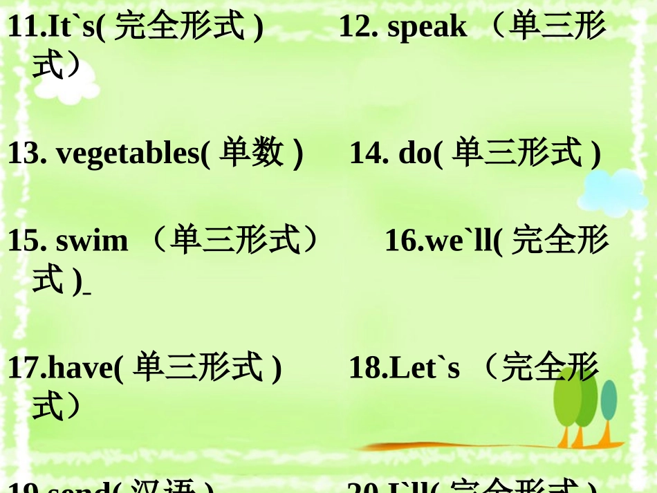 PEP新版五年级英语上册Unit4复习_第3页