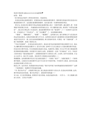 收获并思索着