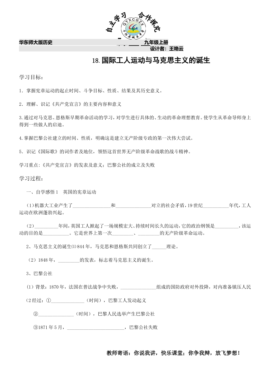 运动的pp快慢t_第1页