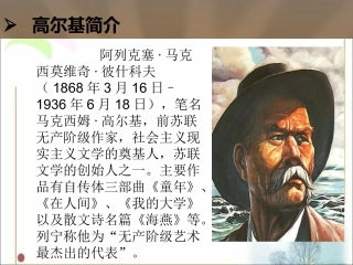 爱读书的高尔基