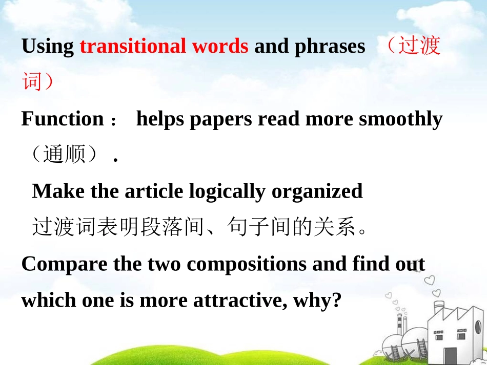 Studyskills_第3页
