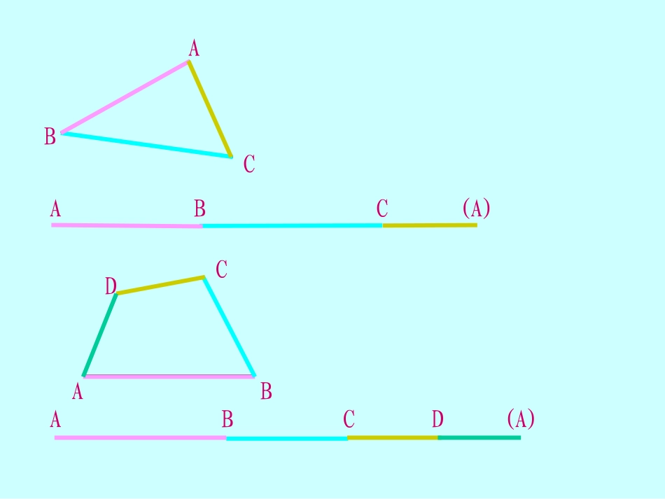 人教版三年级数学上册《长方形和正方形的周长》PPT课件_第2页
