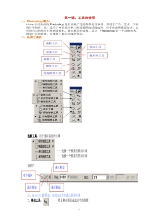 PS处理小技巧
