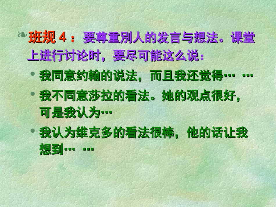 优秀是教出来的_第2页