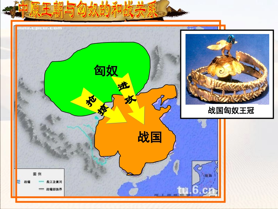 秦汉开拓西域和丝绸之路_第3页