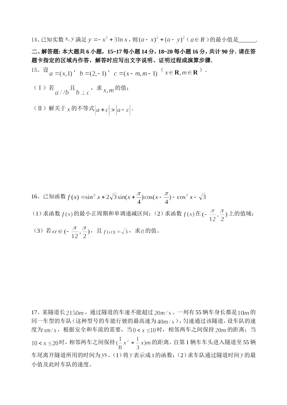 丹阳市高三数学期中试卷_第2页