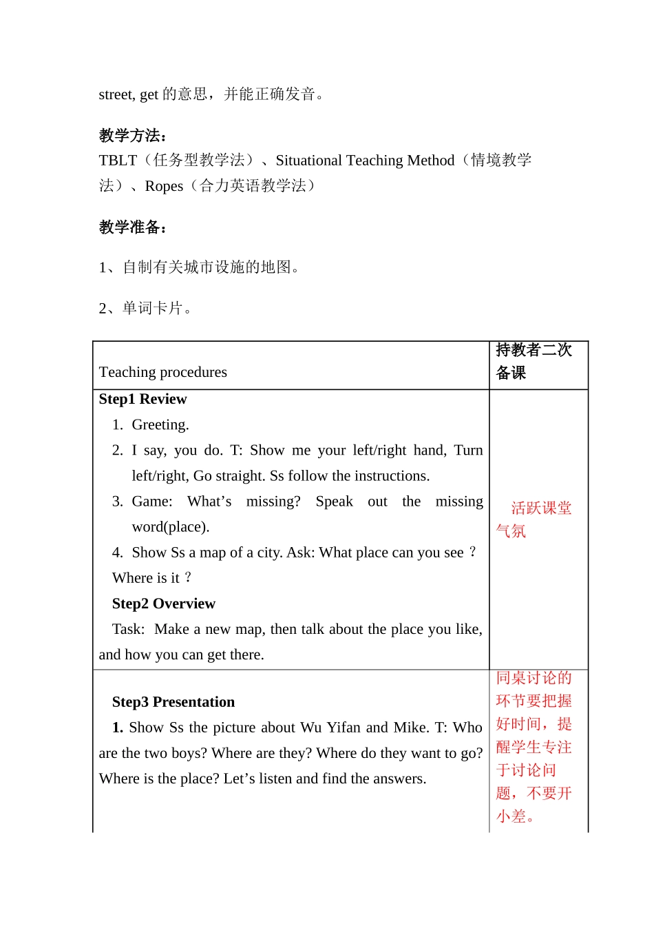 六上unit1第4课时_第2页