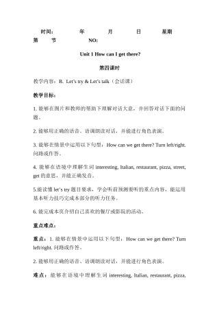 六上unit1第4课时