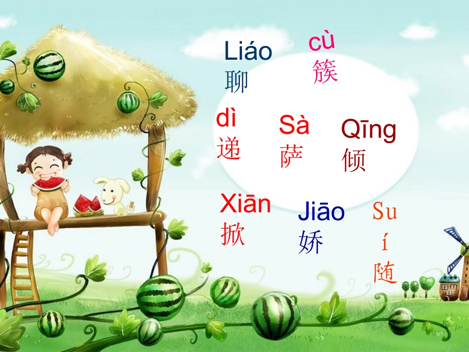 《我不是最弱小的》课件_第3页