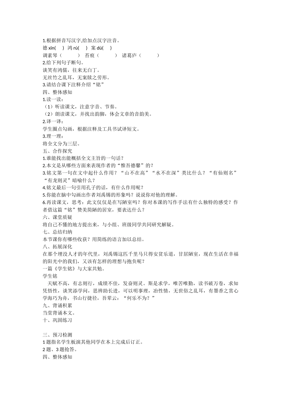 短文两篇-(2)_第2页