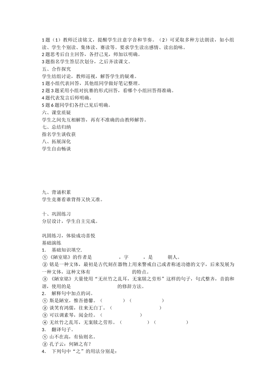 短文两篇-(2)_第3页