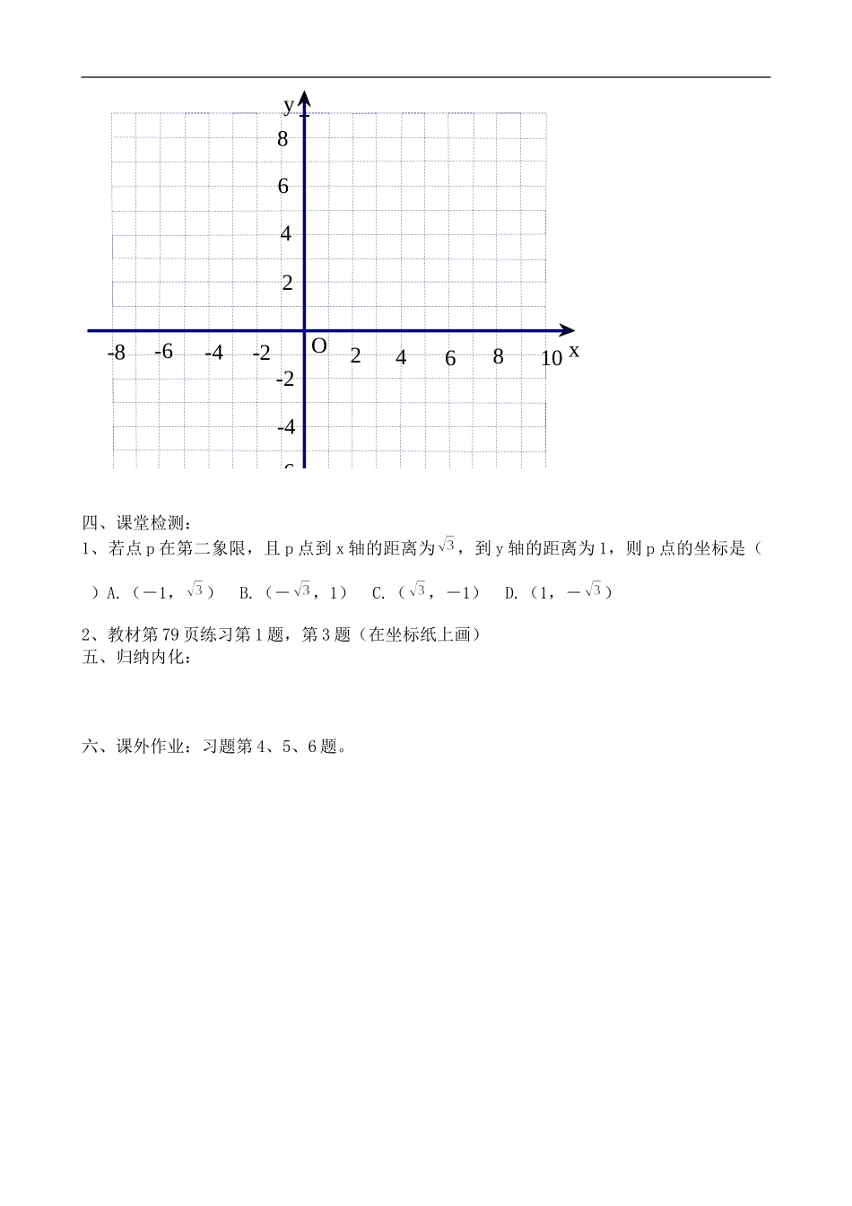 函数的图像2-(3)_第3页
