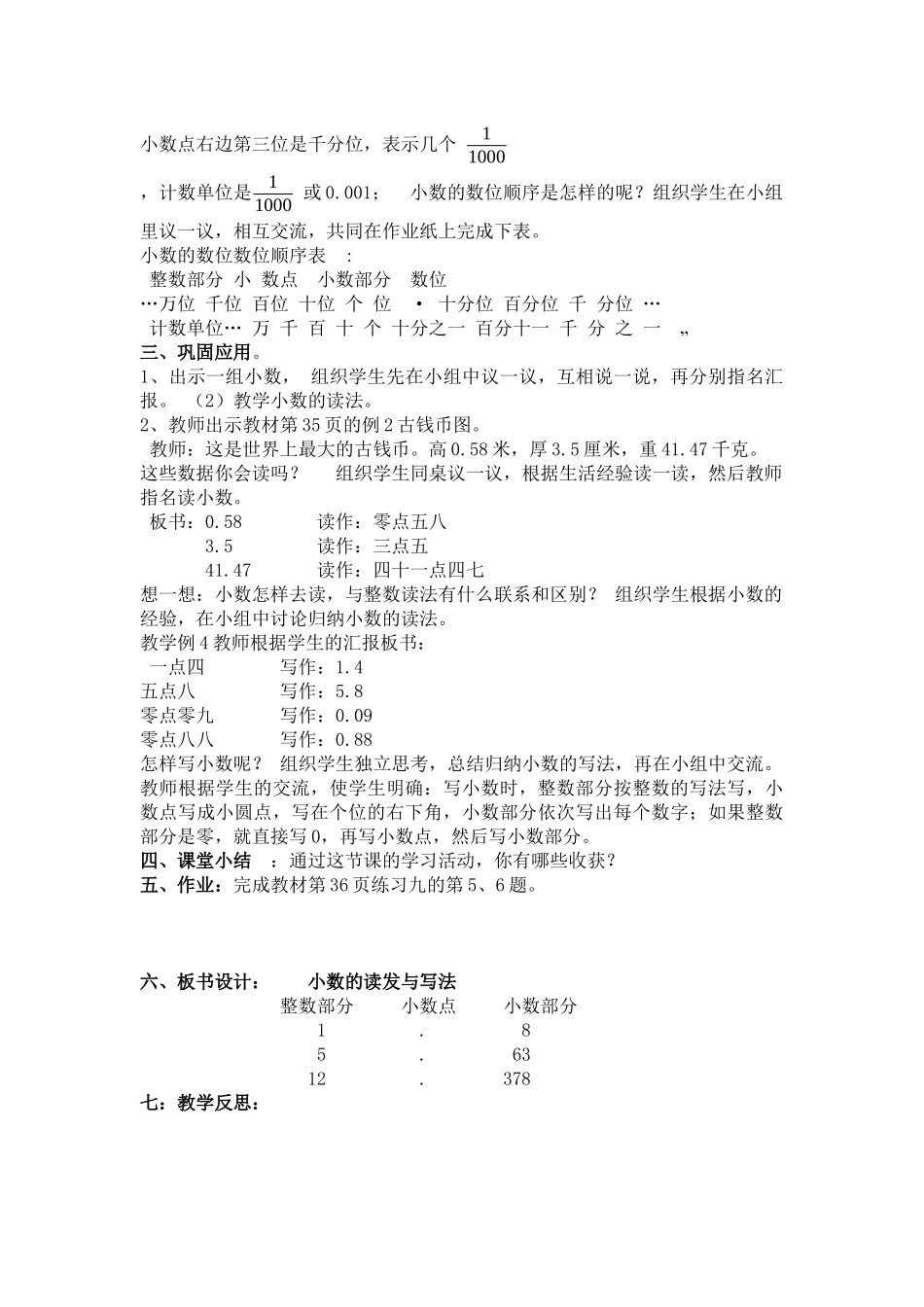 小学数学2011版本小学四年级复式统计图_第3页