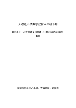 小学数学2011版本小学四年级复式统计图