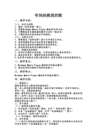 三年级上册第6课