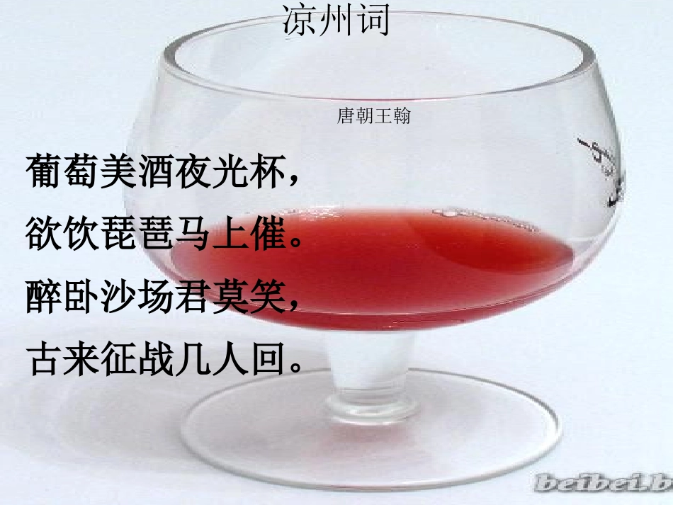 果酒和果醋的制作_第1页