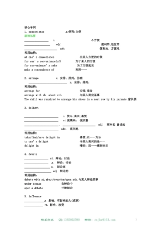 必修5-unit2-核心单词