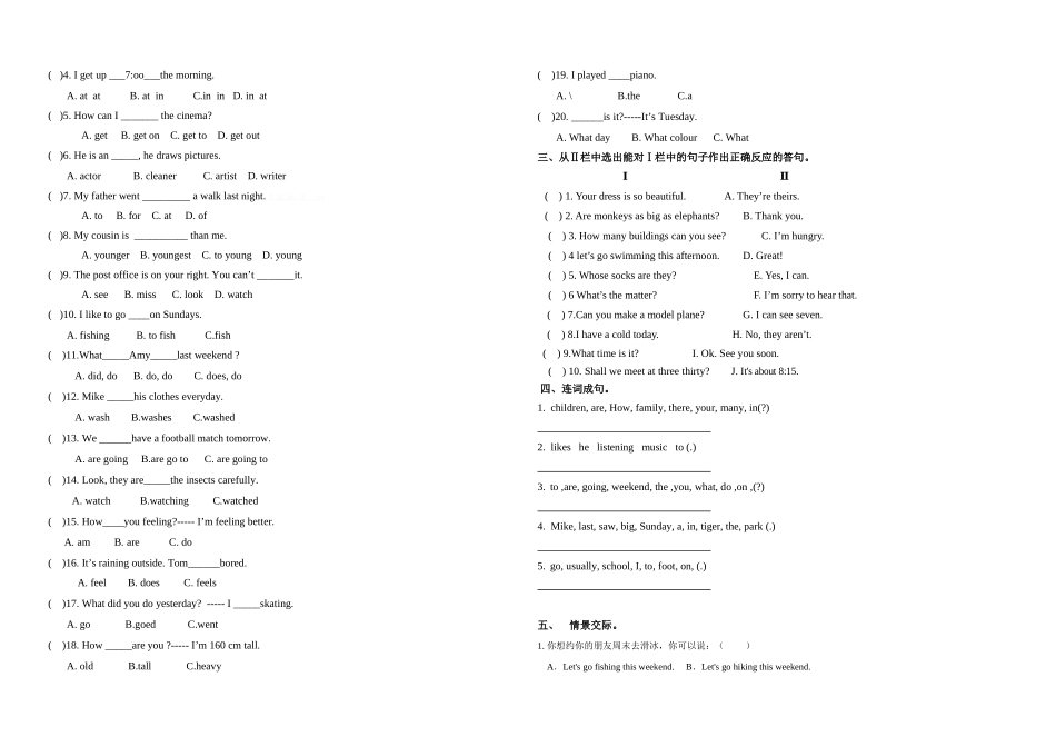 2015年小升初英语毕业试卷_第2页
