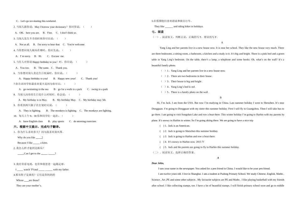 2015年小升初英语毕业试卷_第3页