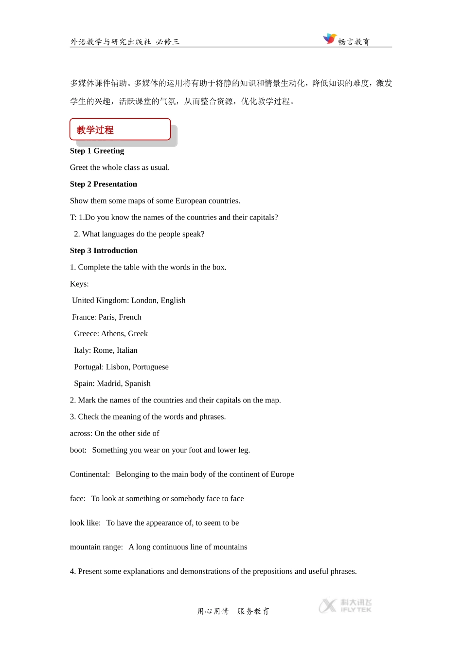 【教学设计】Module-1(外研)_第3页