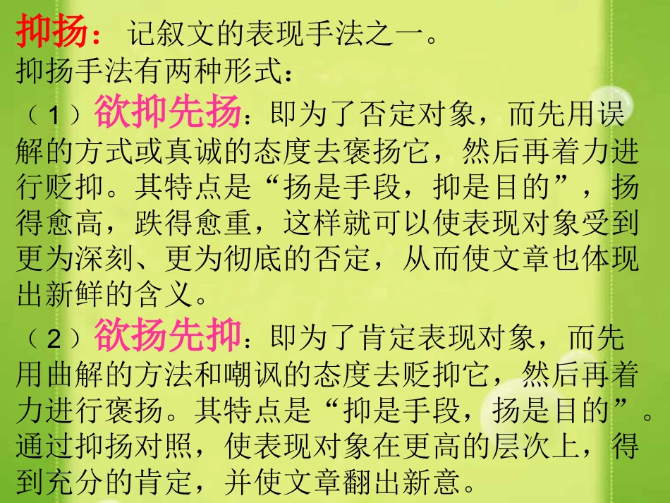 3、短文两篇_第2页