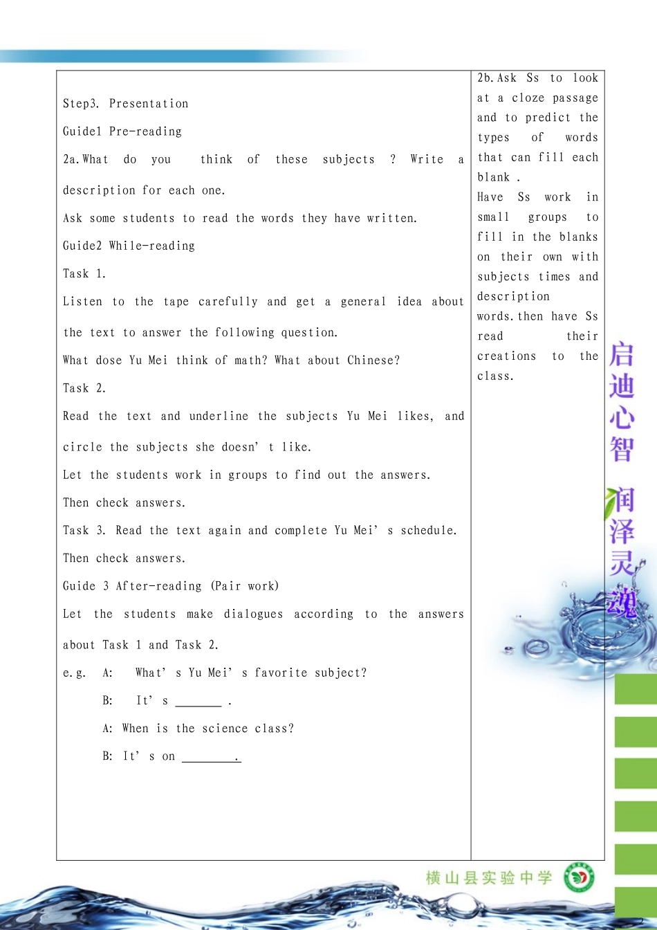 七年级上英语Unit9What'syourfavoritesubject第四课时左媛_第2页
