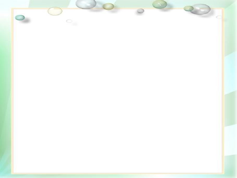 人教A必修1高一函数的奇偶性(优质课比赛)_第1页