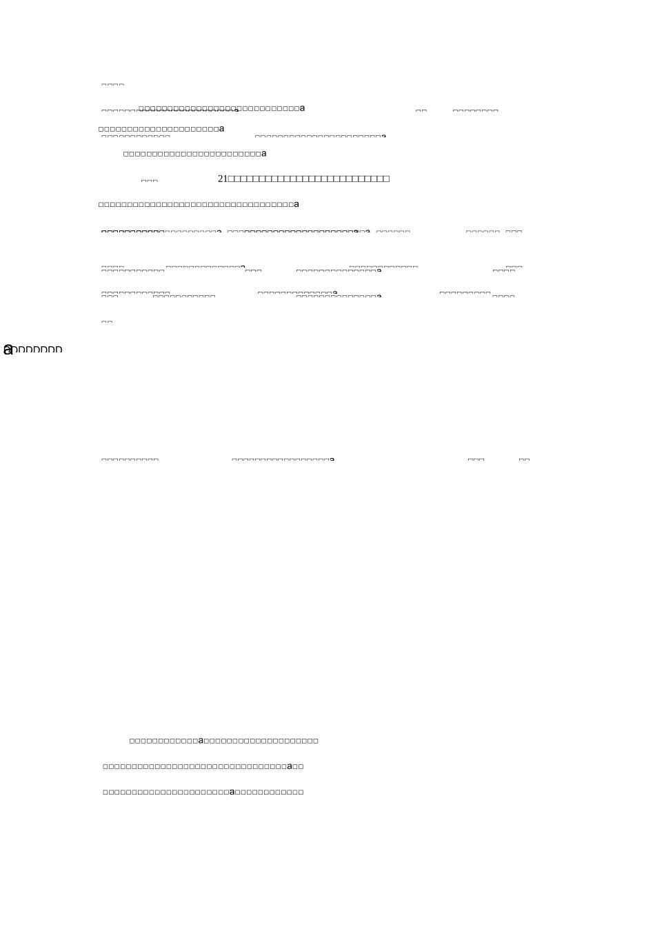 谈谈在小学语文教学中如何渗透环境教育_第2页