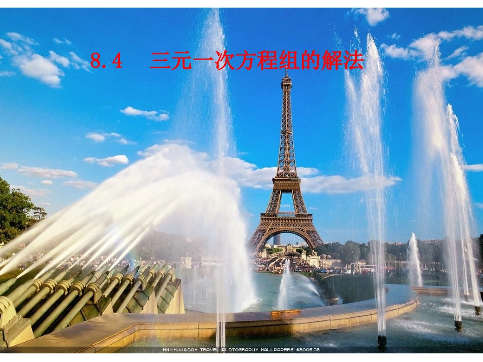 是一元次方程的解法_第1页