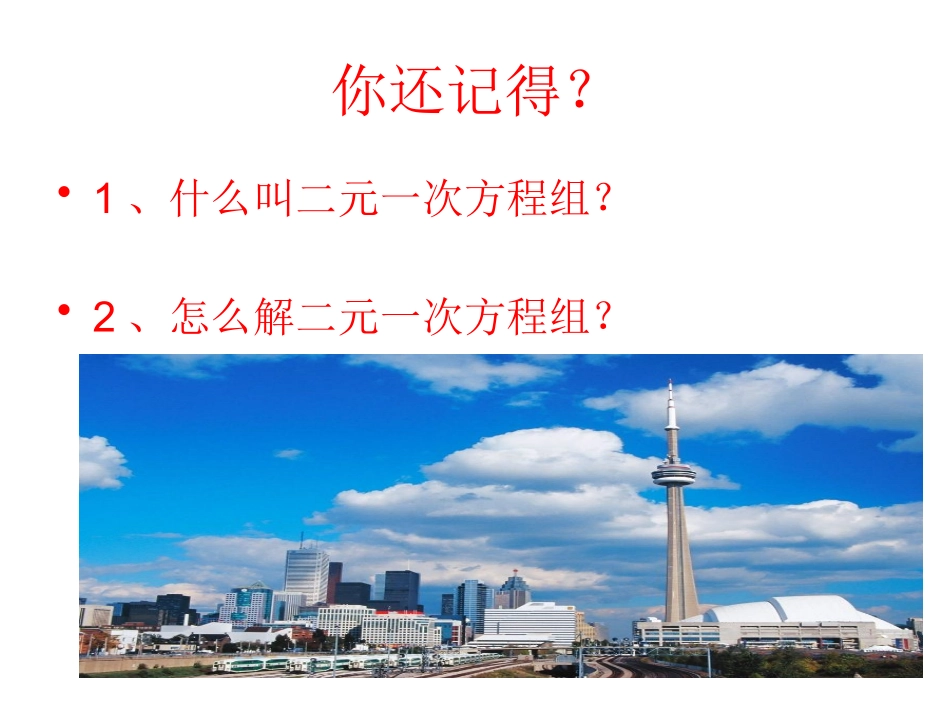 是一元次方程的解法_第2页