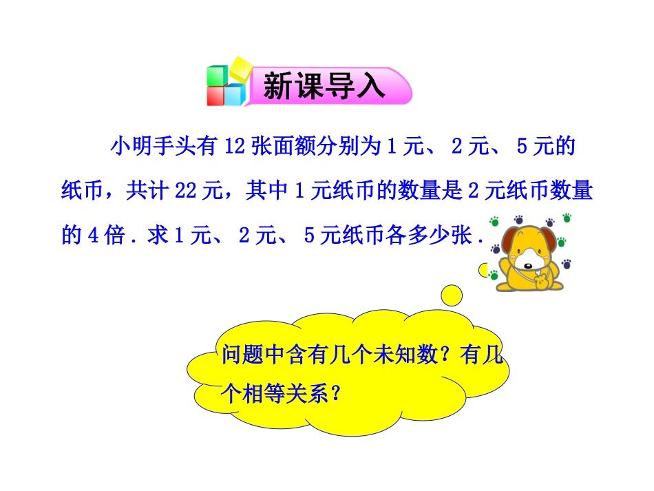 是一元次方程的解法_第3页