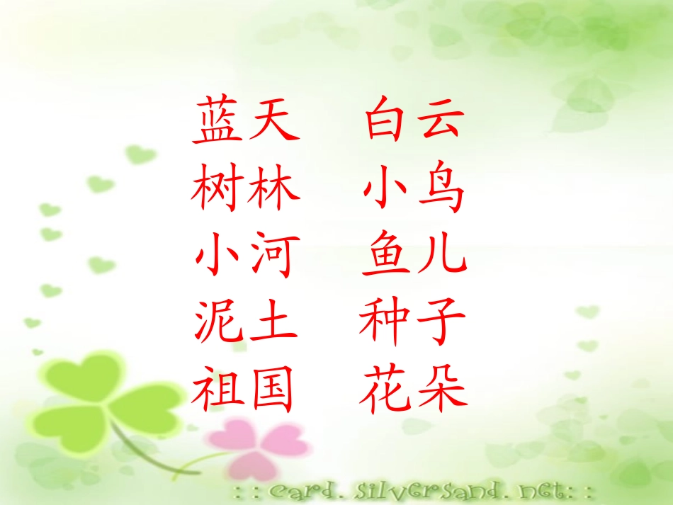 《5家》课件_第3页